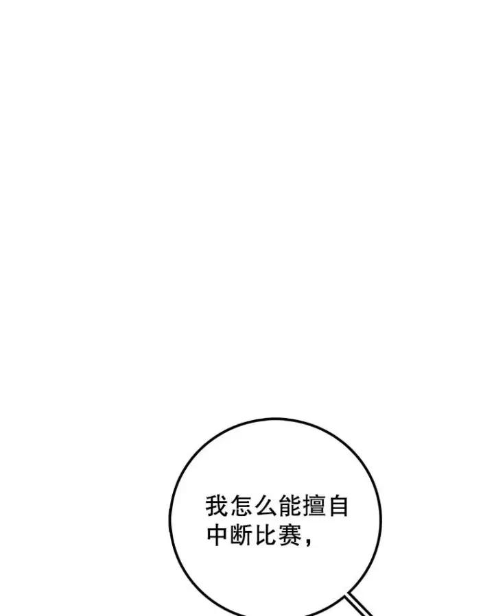 《时间静止的房子》120.放弃的权利图96