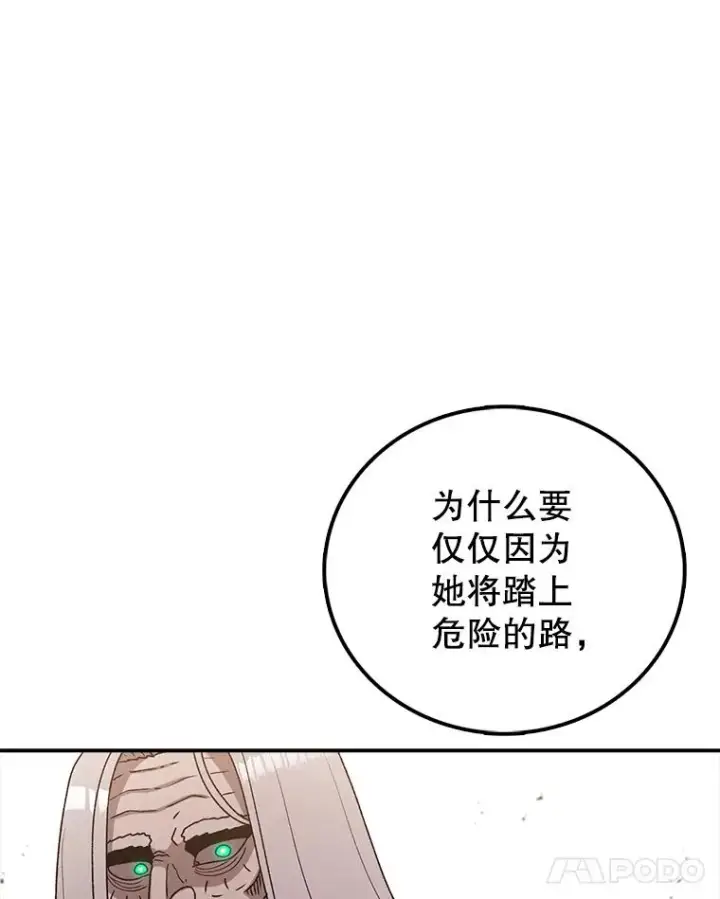 《时间静止的房子》120.放弃的权利图98