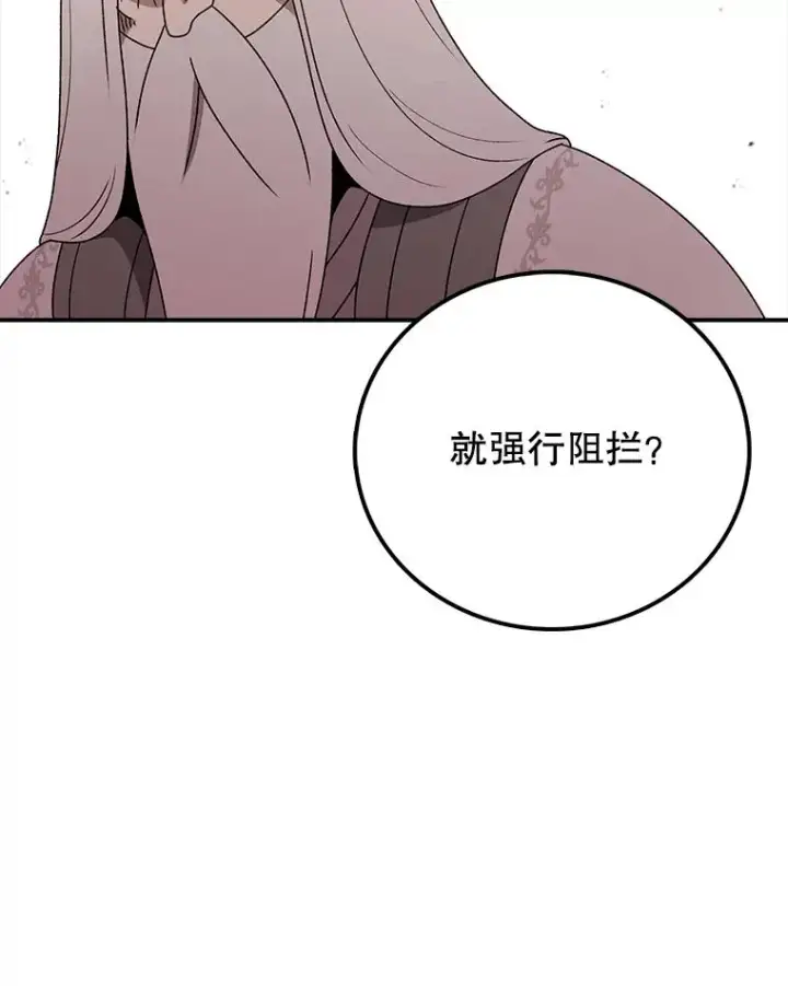 《时间静止的房子》120.放弃的权利图99