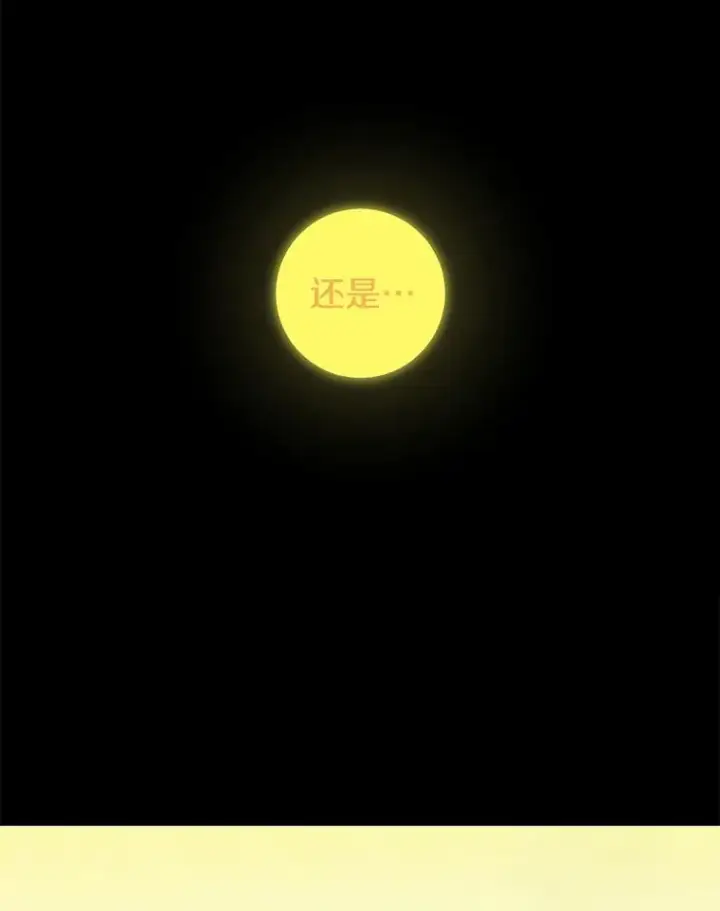 《时间静止的房子》121.冠军图12
