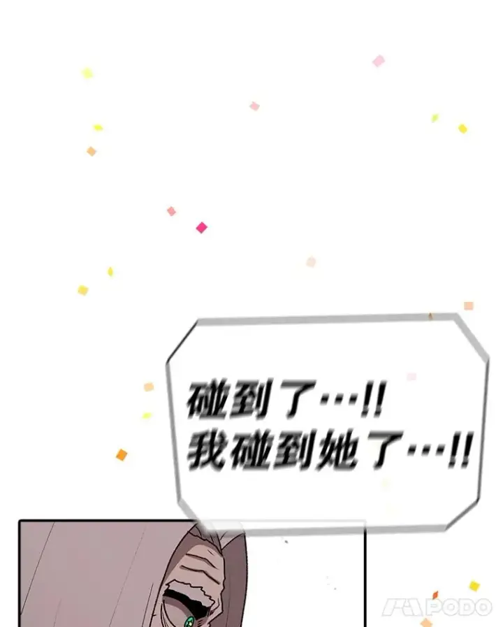 《时间静止的房子》121.冠军图183