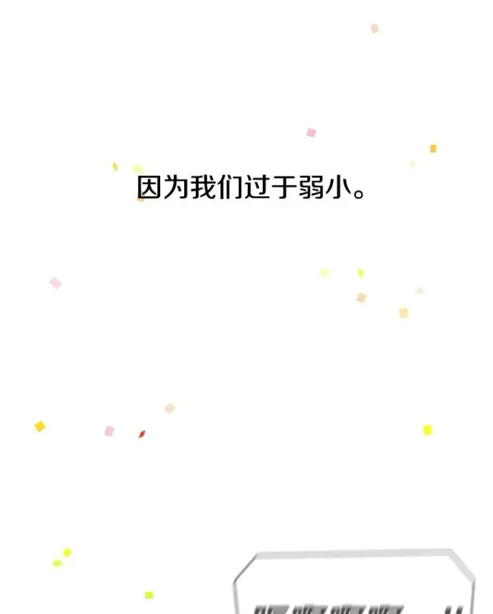 《时间静止的房子》121.冠军图187