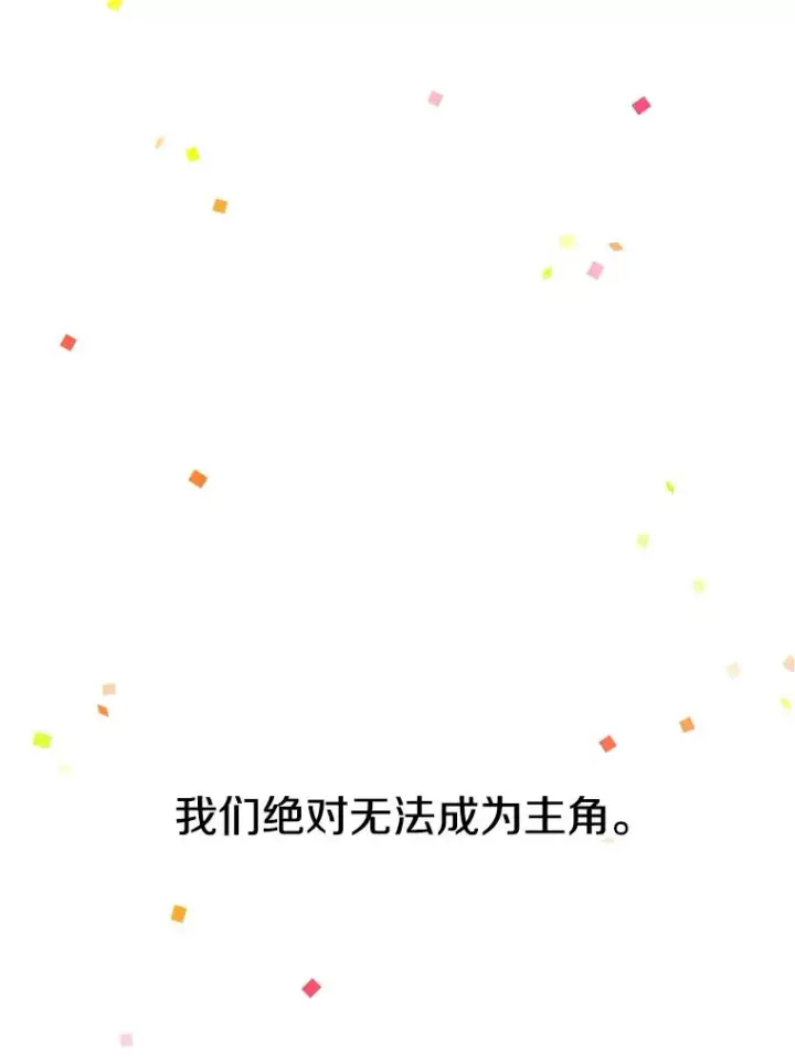 《时间静止的房子》121.冠军图191