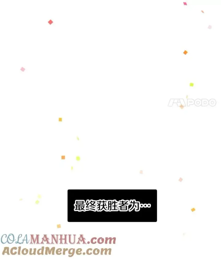 《时间静止的房子》121.冠军图213