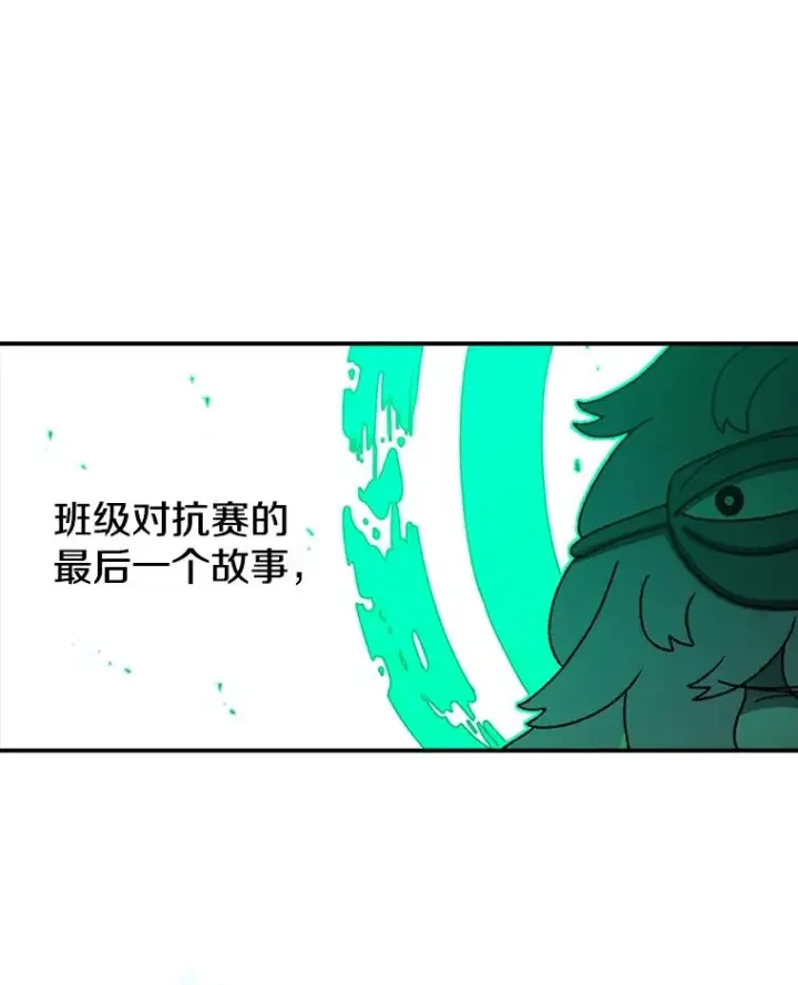 《时间静止的房子》121.冠军图23