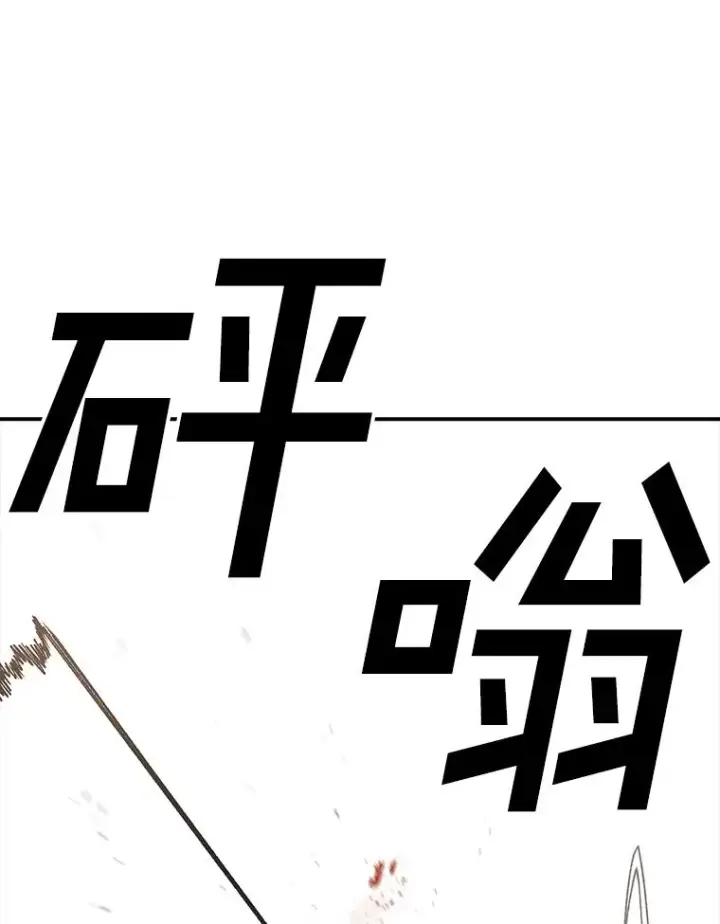 《时间静止的房子》121.冠军图43