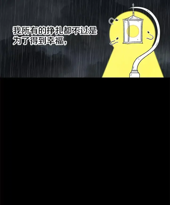 《时间静止的房子》121.冠军图7