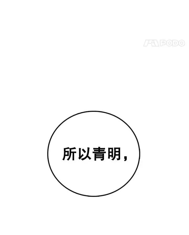 《时间静止的房子》122.比赛后话图100
