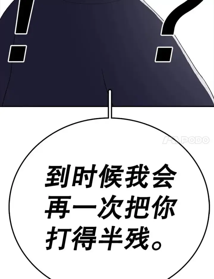 《时间静止的房子》122.比赛后话图103