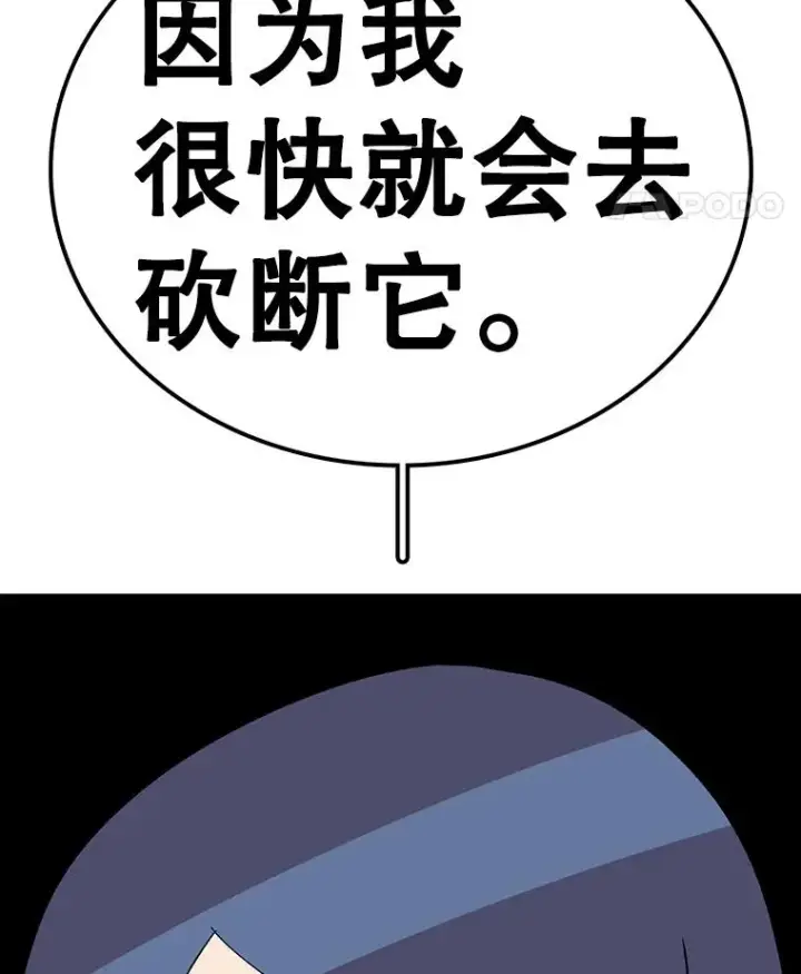 《时间静止的房子》122.比赛后话图110