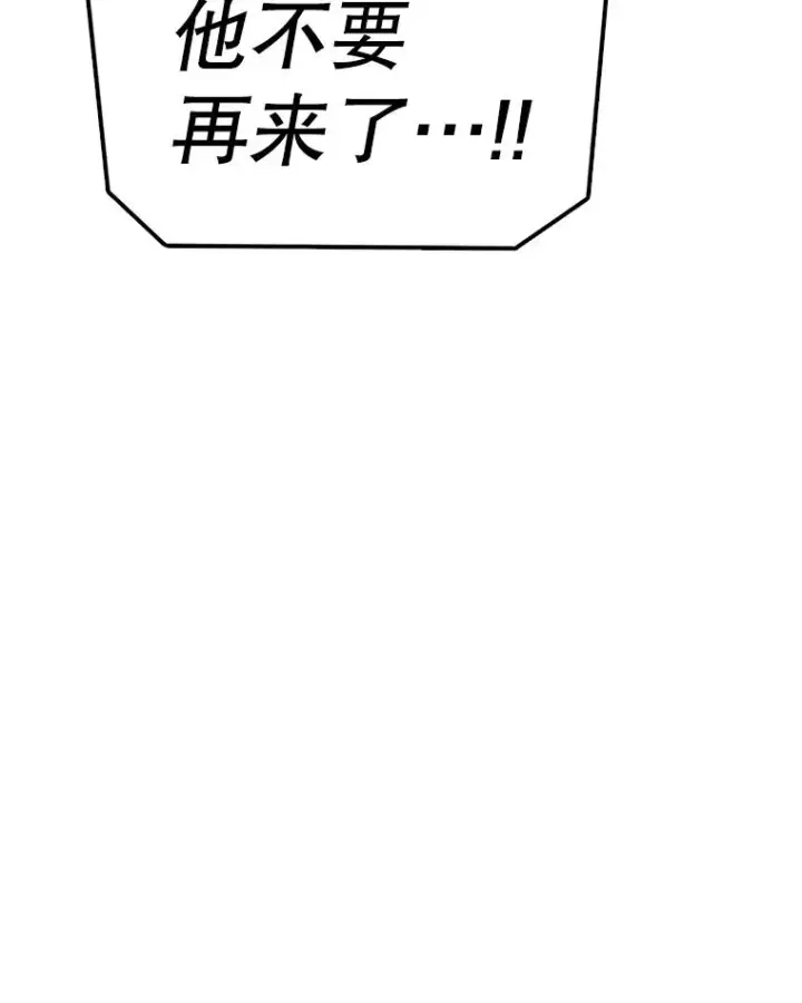 《时间静止的房子》122.比赛后话图118
