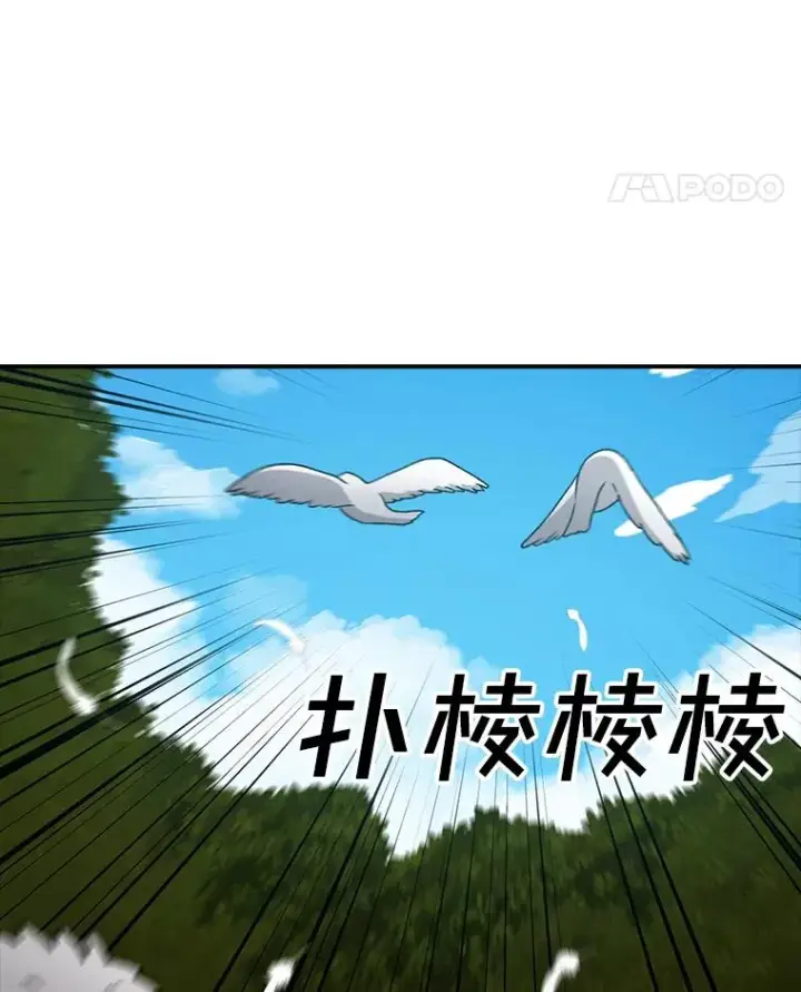 《时间静止的房子》122.比赛后话图134