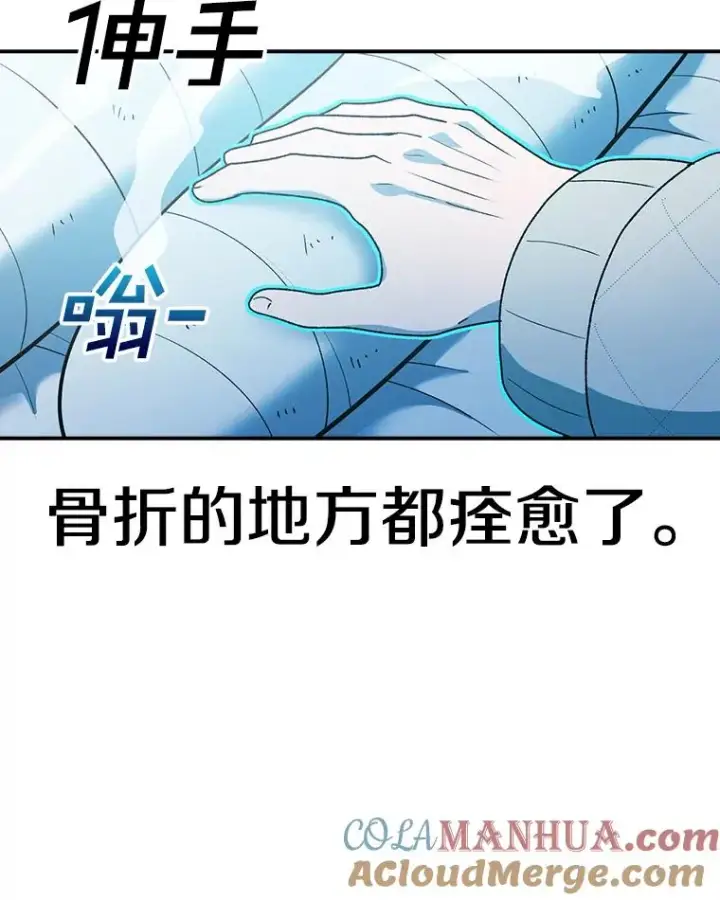 《时间静止的房子》122.比赛后话图17