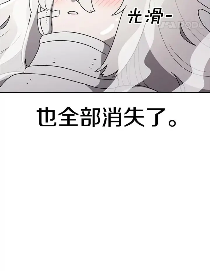 《时间静止的房子》122.比赛后话图19