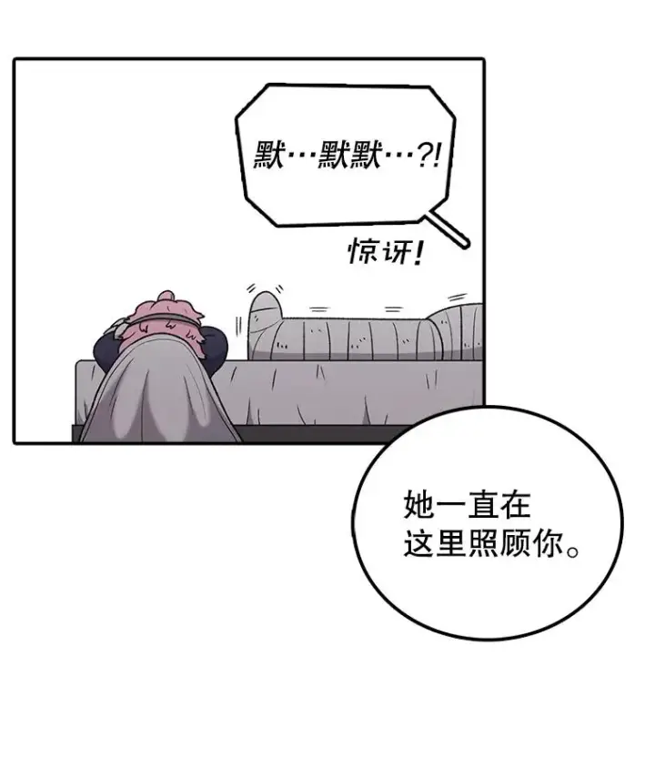 《时间静止的房子》122.比赛后话图26
