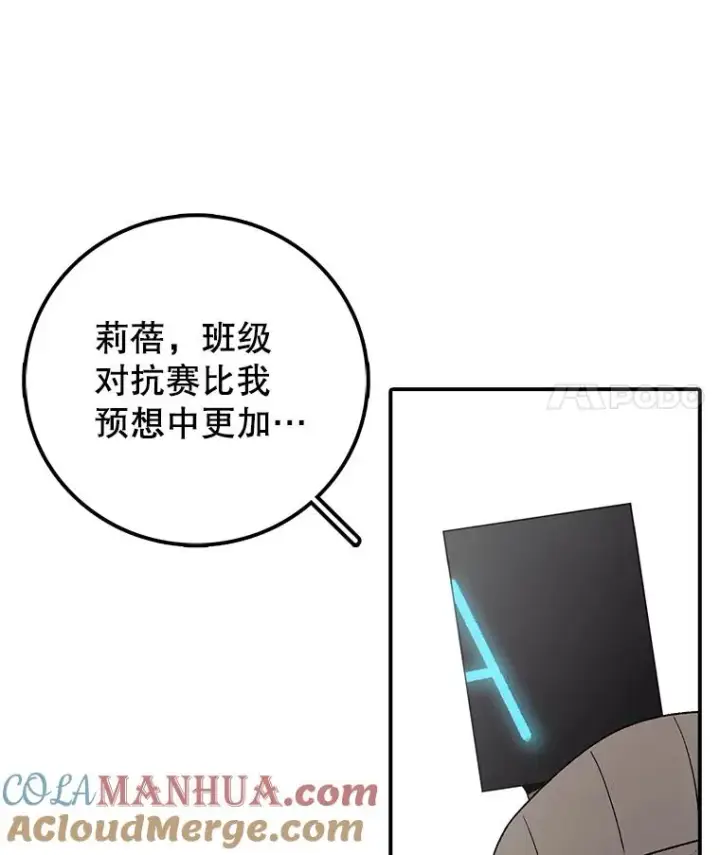 《时间静止的房子》122.比赛后话图29