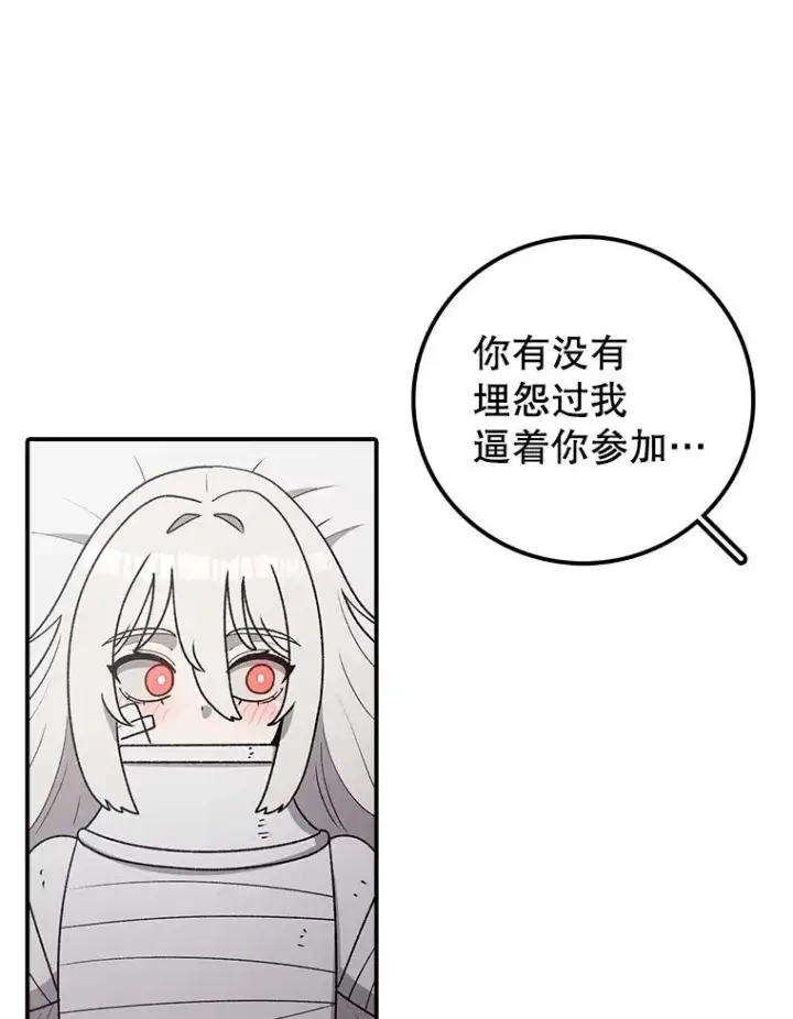 《时间静止的房子》122.比赛后话图31