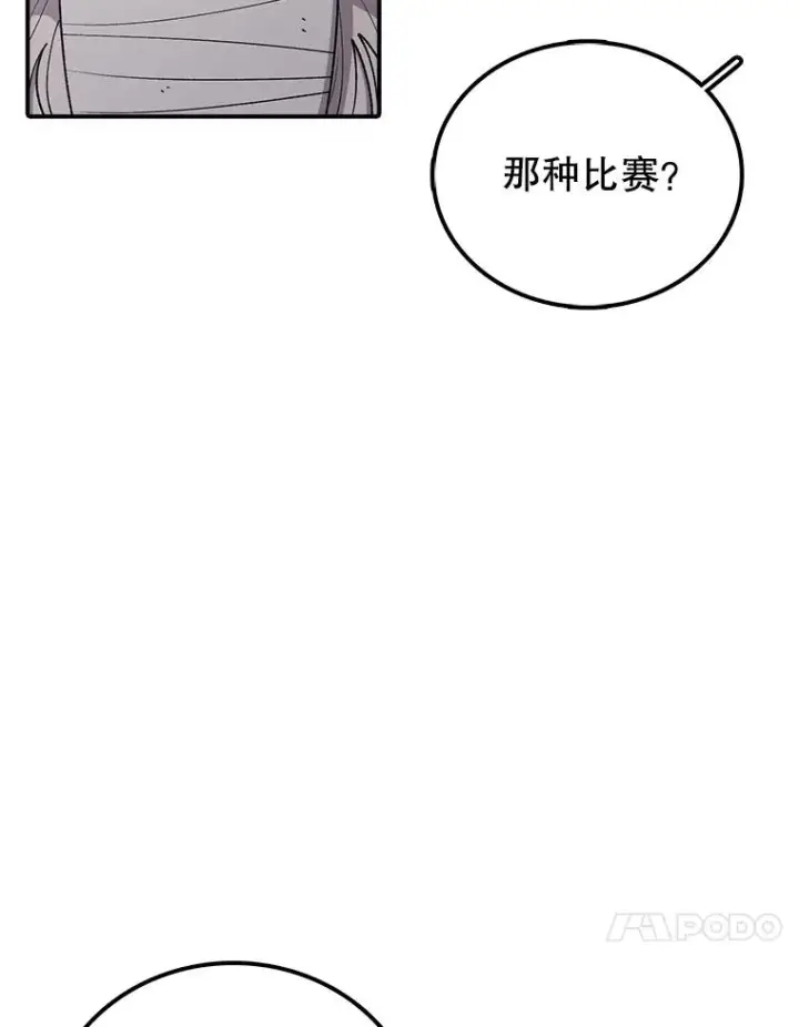 《时间静止的房子》122.比赛后话图32