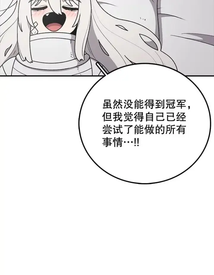 《时间静止的房子》122.比赛后话图35