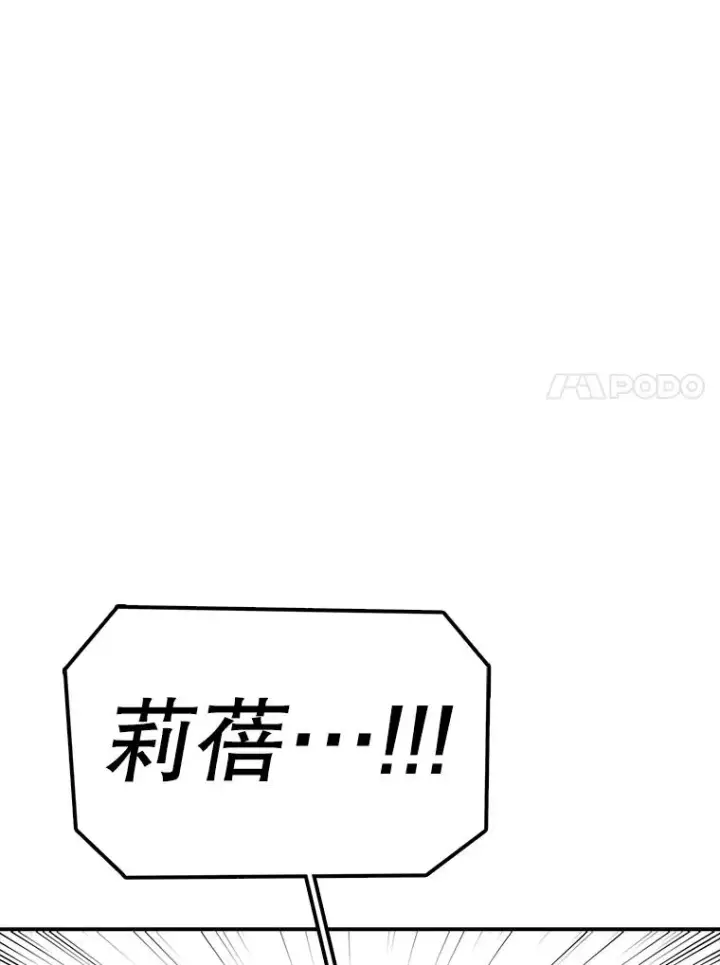 《时间静止的房子》122.比赛后话图46
