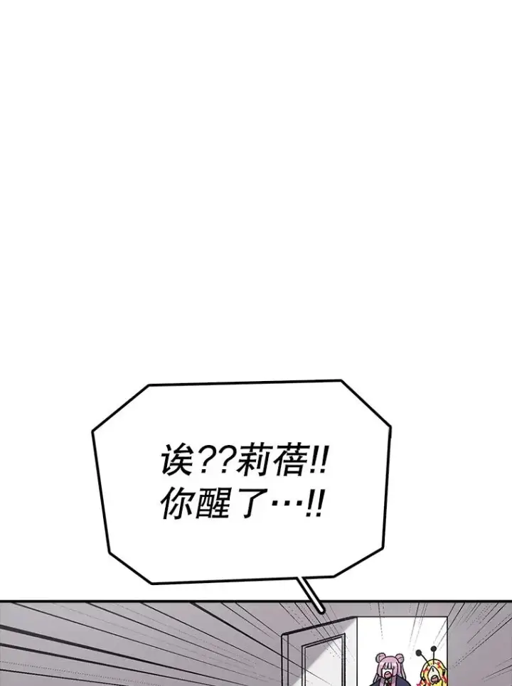 《时间静止的房子》122.比赛后话图48