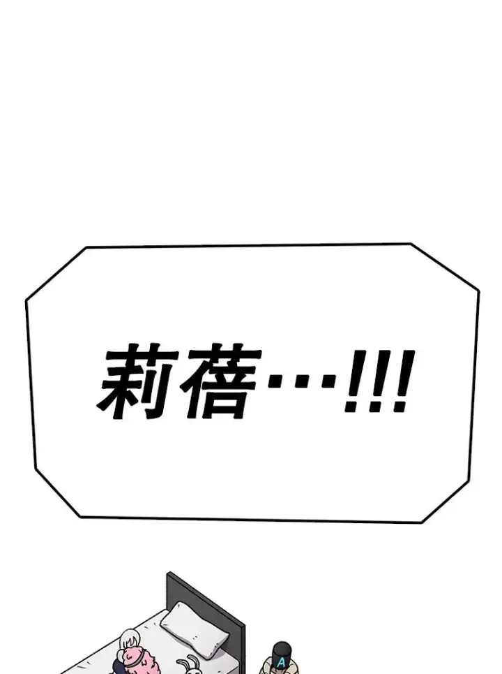 《时间静止的房子》122.比赛后话图50
