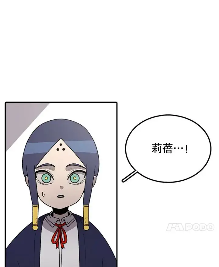 《时间静止的房子》122.比赛后话图52