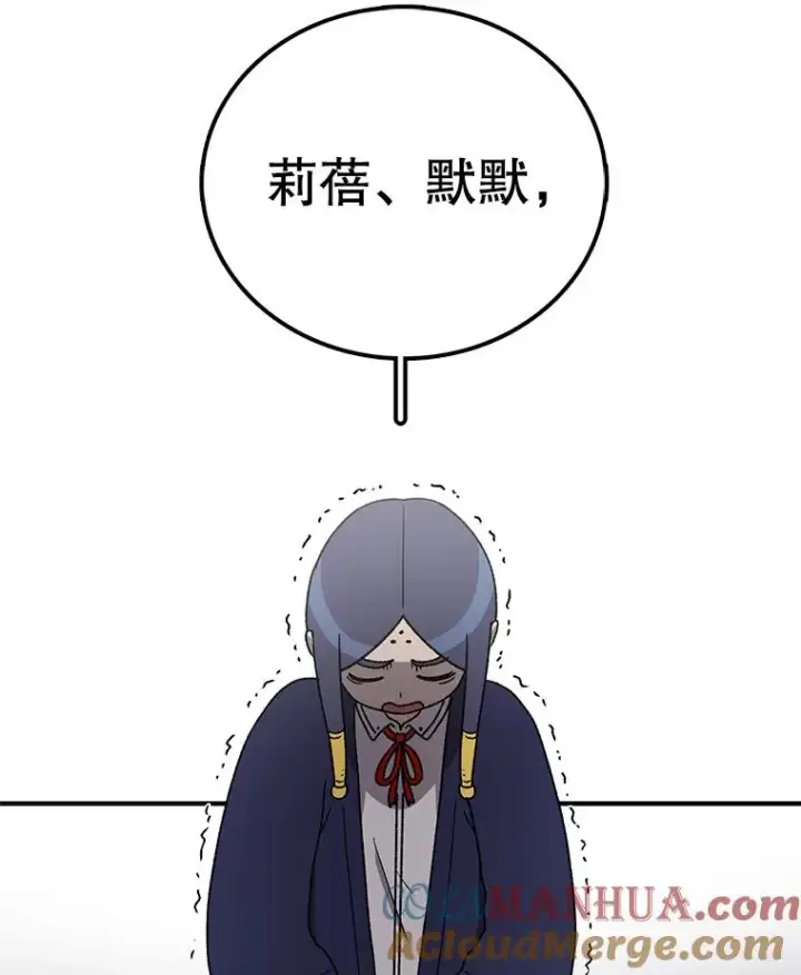 《时间静止的房子》122.比赛后话图57