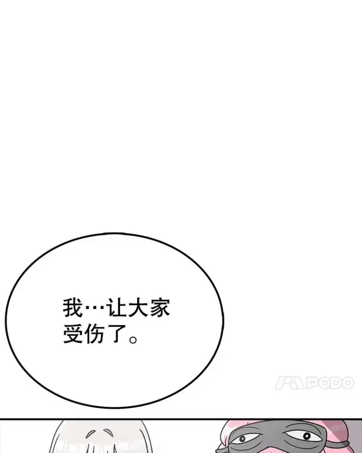 《时间静止的房子》122.比赛后话图59