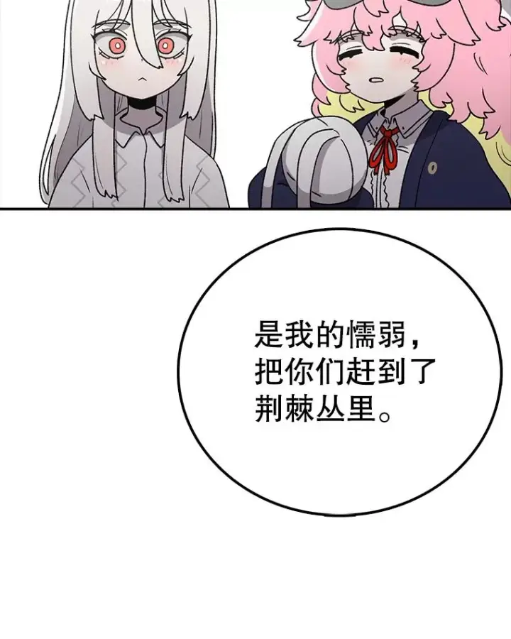 《时间静止的房子》122.比赛后话图60