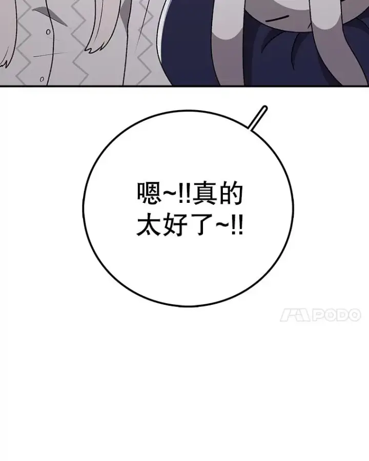 《时间静止的房子》122.比赛后话图66