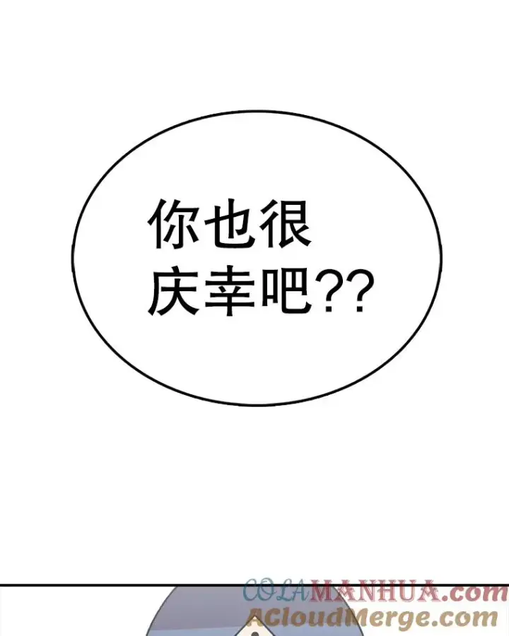 《时间静止的房子》122.比赛后话图69