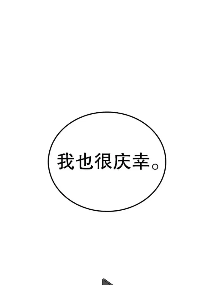 《时间静止的房子》122.比赛后话图75