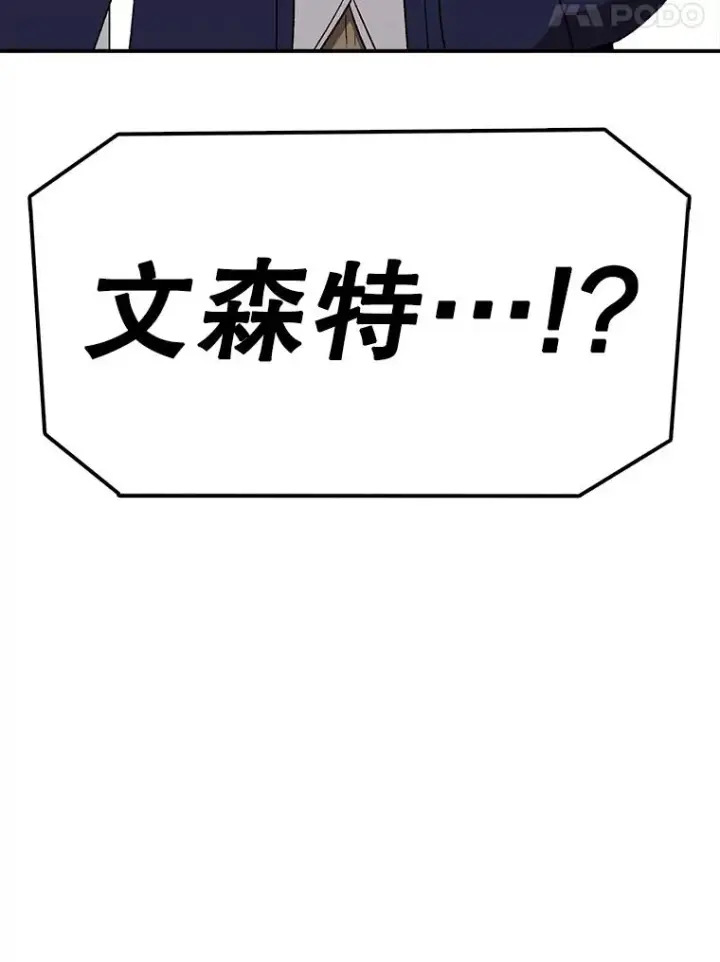 《时间静止的房子》122.比赛后话图80