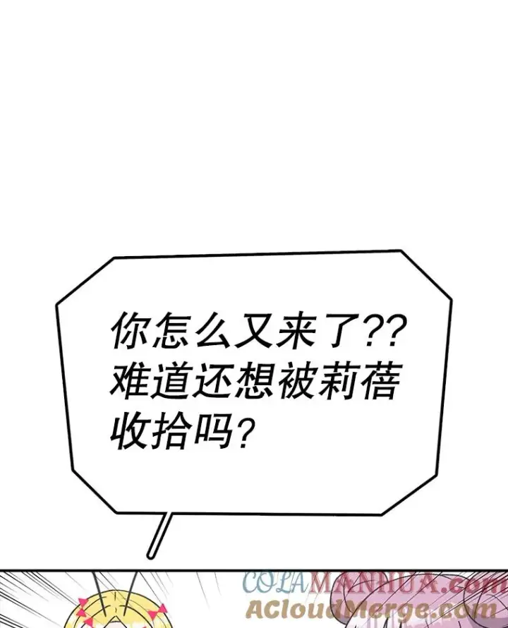 《时间静止的房子》122.比赛后话图81