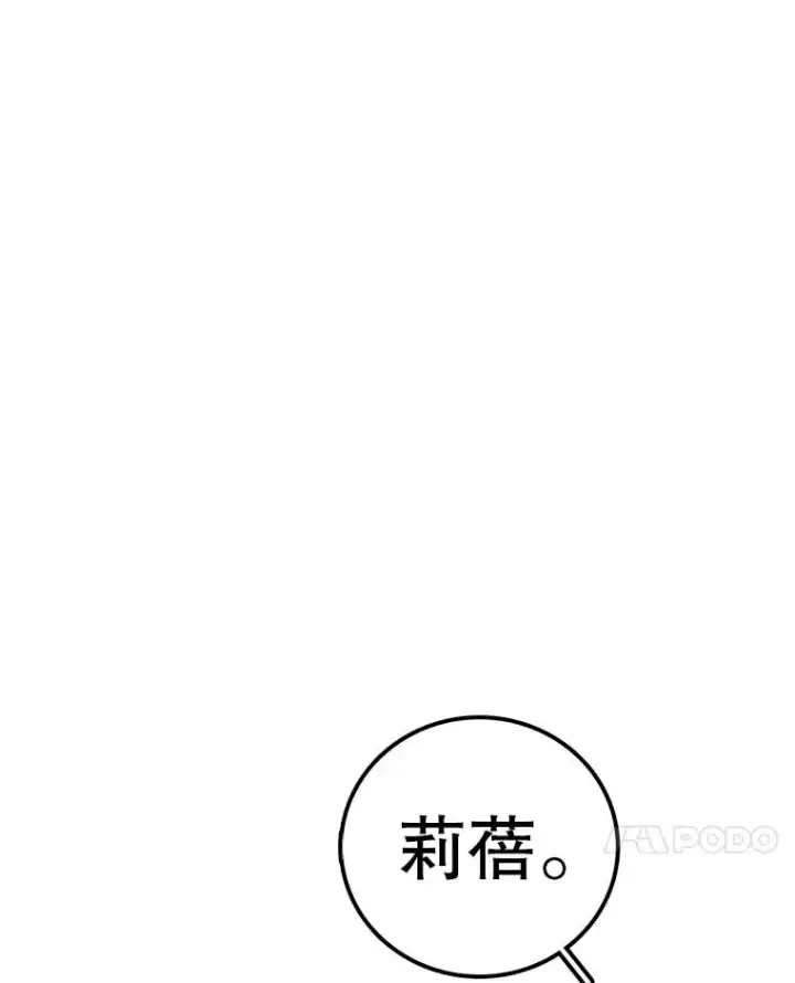 《时间静止的房子》122.比赛后话图86