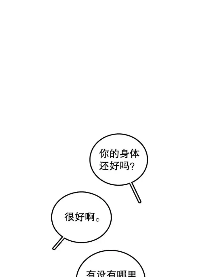 《时间静止的房子》122.比赛后话图88