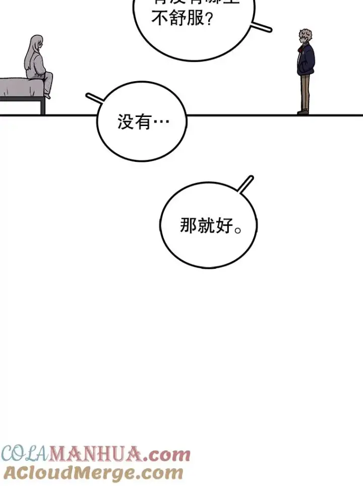 《时间静止的房子》122.比赛后话图89