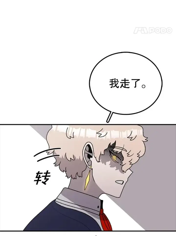 《时间静止的房子》122.比赛后话图90