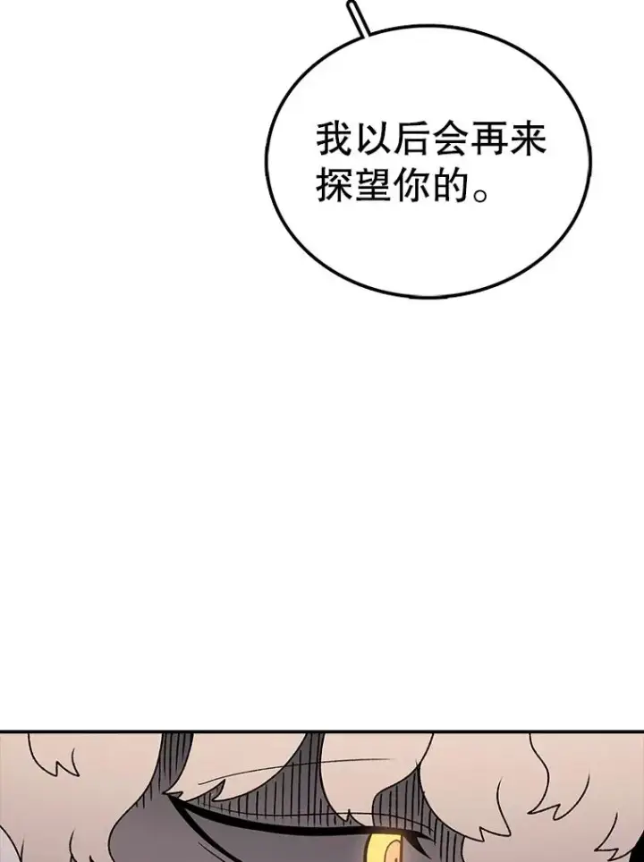 《时间静止的房子》122.比赛后话图91