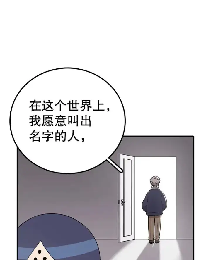 《时间静止的房子》122.比赛后话图94