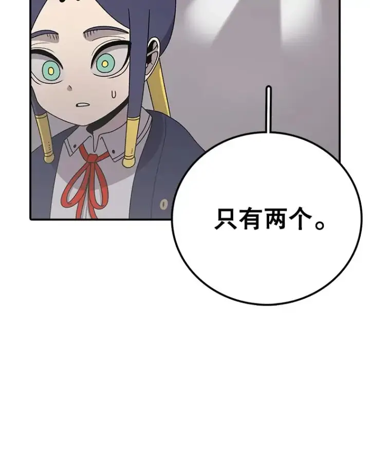 《时间静止的房子》122.比赛后话图95