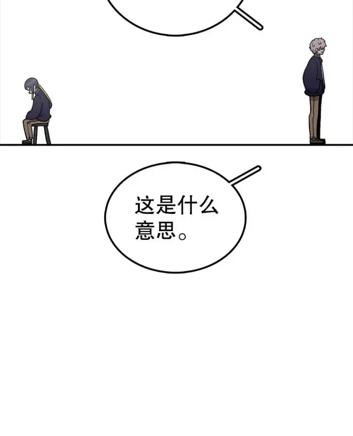 《时间静止的房子》122.比赛后话图99