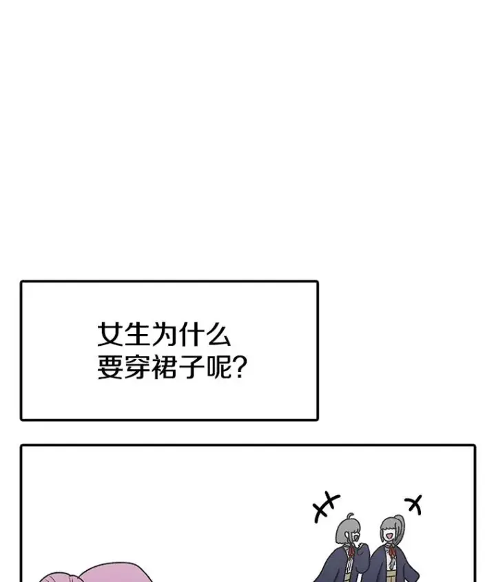 《时间静止的房子》123.巴安的日记图10