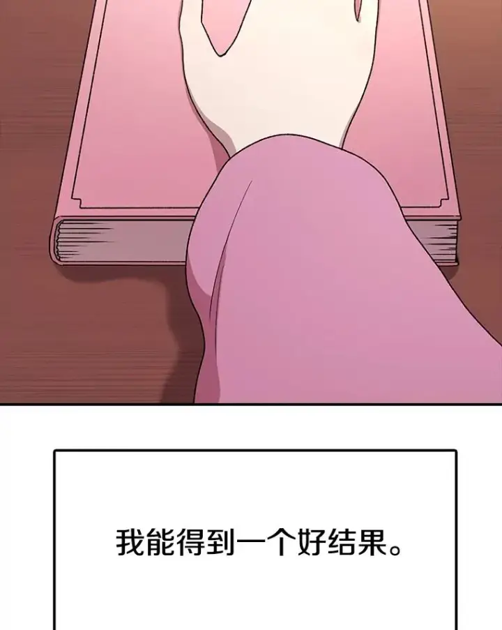 《时间静止的房子》123.巴安的日记图103