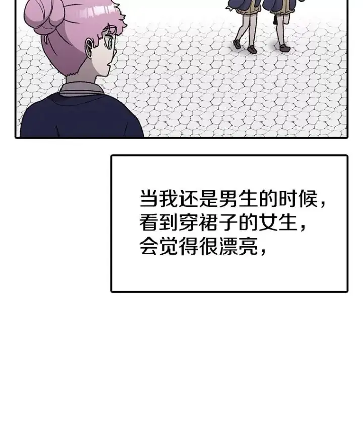 《时间静止的房子》123.巴安的日记图11