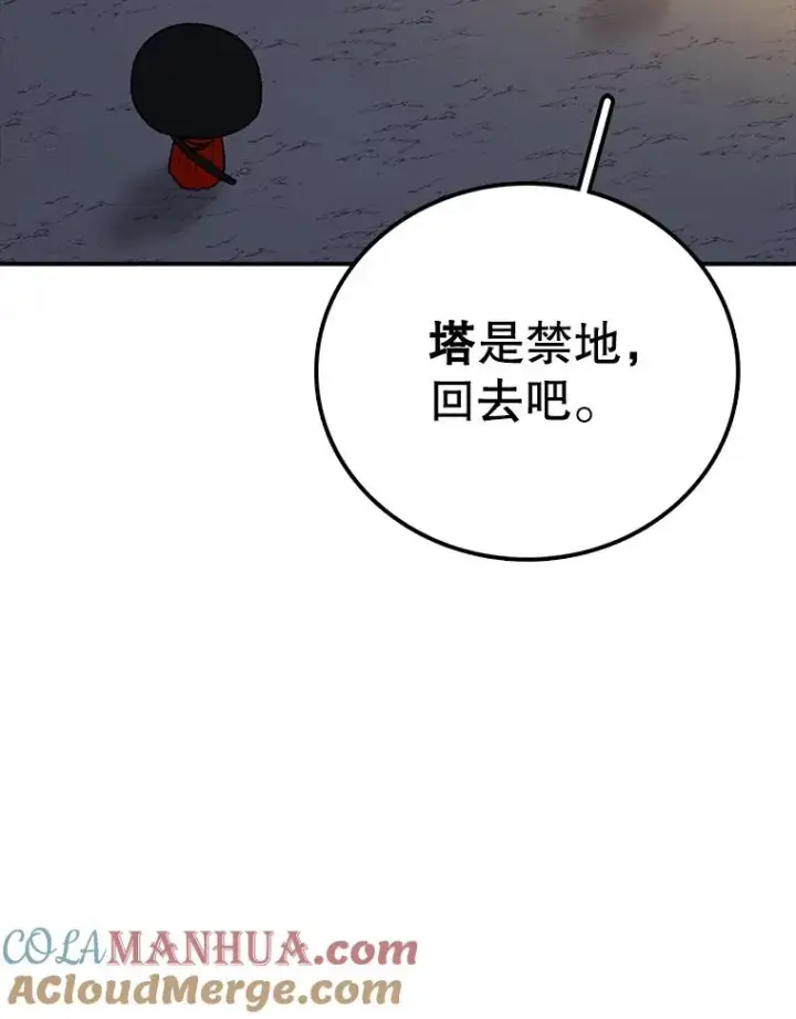 《时间静止的房子》123.巴安的日记图117