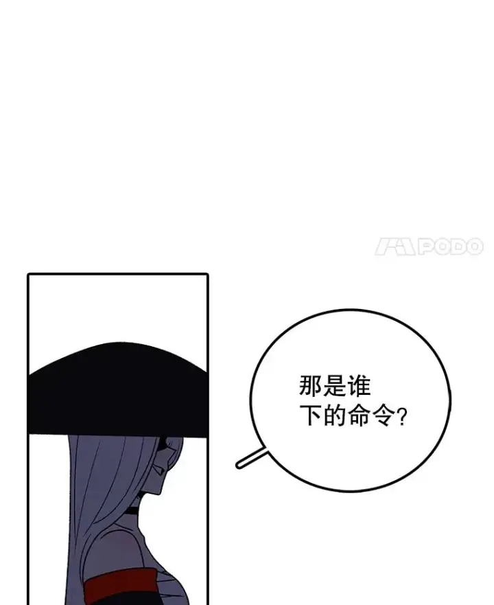 《时间静止的房子》123.巴安的日记图118