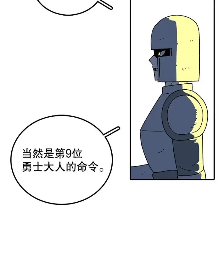《时间静止的房子》123.巴安的日记图120