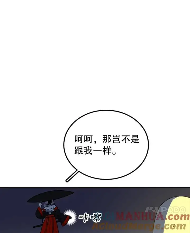 《时间静止的房子》123.巴安的日记图121